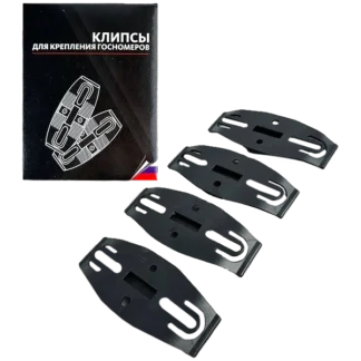 Крепление для номеров БЕЗРАМОЧНОЕ (2 пары) овальные, цвет ЧЕРНЫЙ