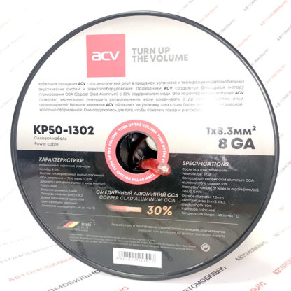 Провод силовой ACV KP50-1302