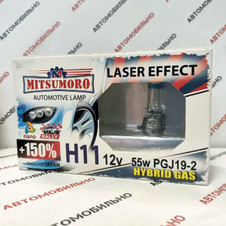 Автолампа галогенная Mitsumoro Н11 +150% laser effect