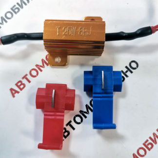 Нагрузочный резистор силовой 25W- 8 ом, 03963