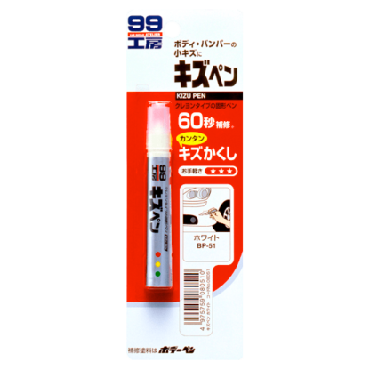 Краска-карандаш для царапин Soft99 KIZU PEN BP-51 белый перламутр