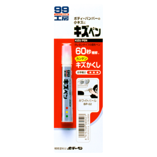Краска-карандаш для царапин Soft99 KIZU PEN BP-52 белый