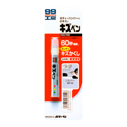 Краска-карандаш для царапин Soft99 KIZU PEN BP-59