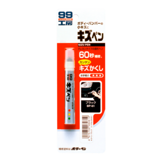 Краска-карандаш для царапин Soft99 KIZU PEN BP-61