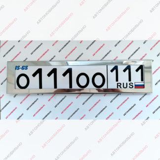 Рамка номера металлическая SIS-111 нержавейка