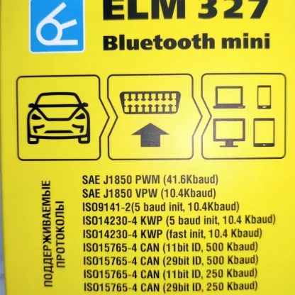 Автосканер беспроводной ELM327 mini 1.5 bluetooth
