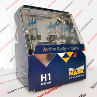 Комплект галогенных ламп МАЯК Active Rally +150% H1