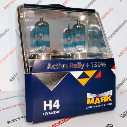 Комплект галогенных ламп МАЯК Active Rally +150% H4