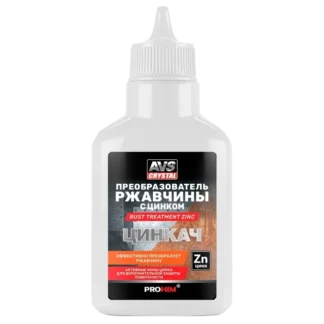 Преобразователь ржавчины с цинком AVS "ЦИНКАЧ" AVK-190