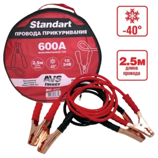 Провода прикуривания AVS Standart BC-600