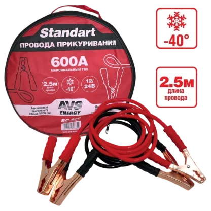 Провода прикуривания AVS Standart BC-600