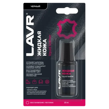Жидкая кожа черный LAVR LN1789