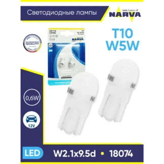 Лампочка светодиодная Narva LED Range Performance W5W T10 12В