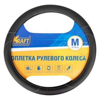 Оплетка на руль с перфорацией KRAFT KT-800313 M