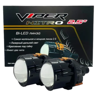 Бидиодная линза Viper Nitro 2,5″