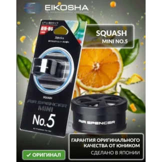 Ароматизатор меловой Eikosha MINI №5 - SQUASH