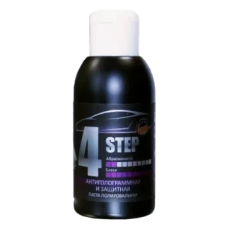 Паста полировальная H7 Step4