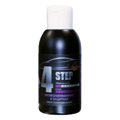 Паста полировальная H7 Step4