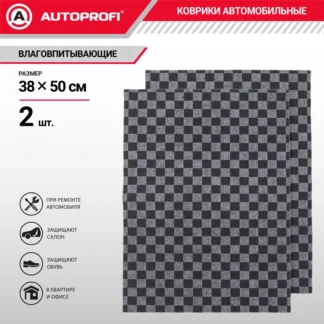 Автомобильные коврики влаговпитывающие AUTOPROFI WET-3850 GY