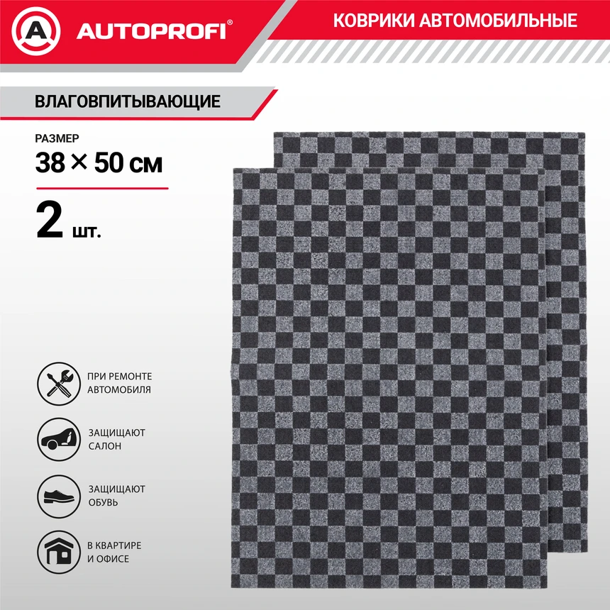 Автомобильные коврики влаговпитывающие AUTOPROFI WET-3850 GY Автомобильные коврики влаговпитывающие AUTOPROFI WET-3850 GY