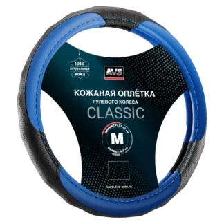 Оплетка на руль (нат. кожа) AVS GL-910M-BBL "Classic"