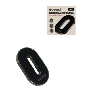 Магнитный держатель телефона DEESPI DX-05 (таблетка) арт.S-829