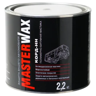 MasterWax мастика полимерно-битумная КОРД-НН, 2,2 кг